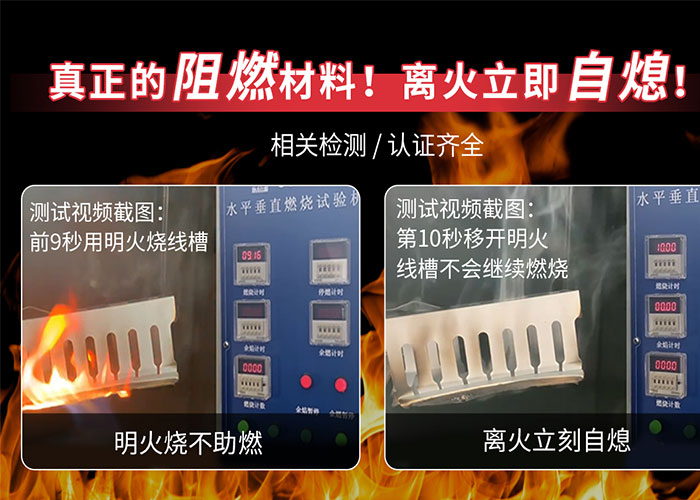 阻燃线槽.jpg 阻燃线槽.jpg