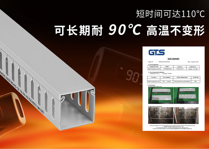 阻燃线槽.jpg 阻燃线槽.jpg