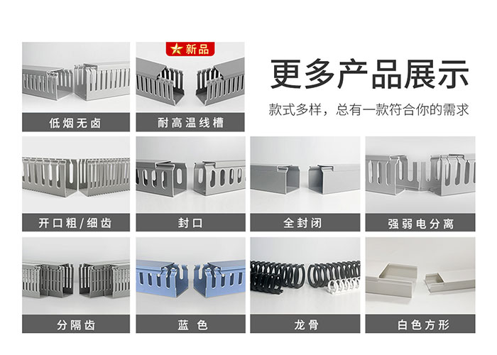 pvc线槽规格.jpg