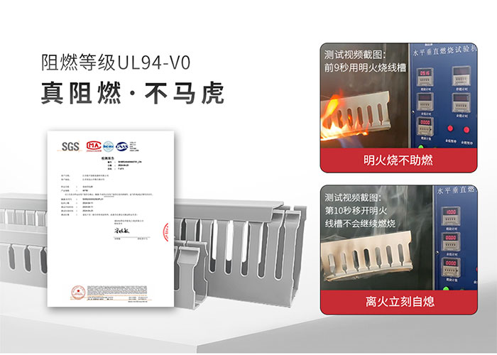 阻燃线槽.jpg