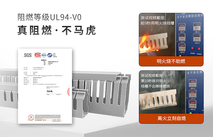 阻燃线槽.jpg