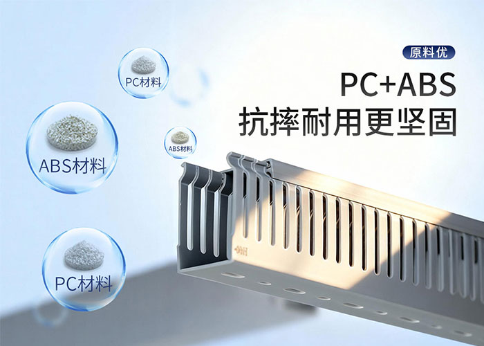 无卤线槽.jpg 无卤线槽.jpg