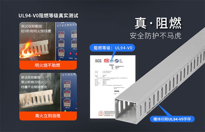 无卤线槽厂家.jpg 无卤线槽厂家.jpg