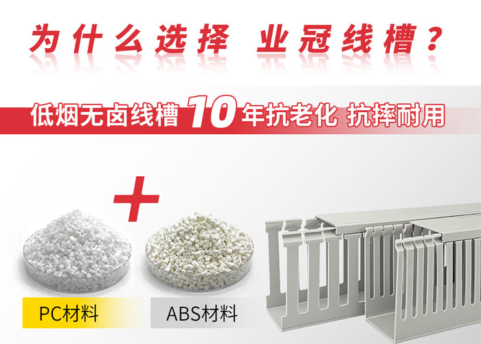 低烟无卤线槽.jpg 低烟无卤线槽.jpg