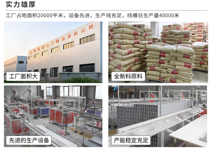 PVC线槽阻燃.jpg PVC线槽阻燃.jpg