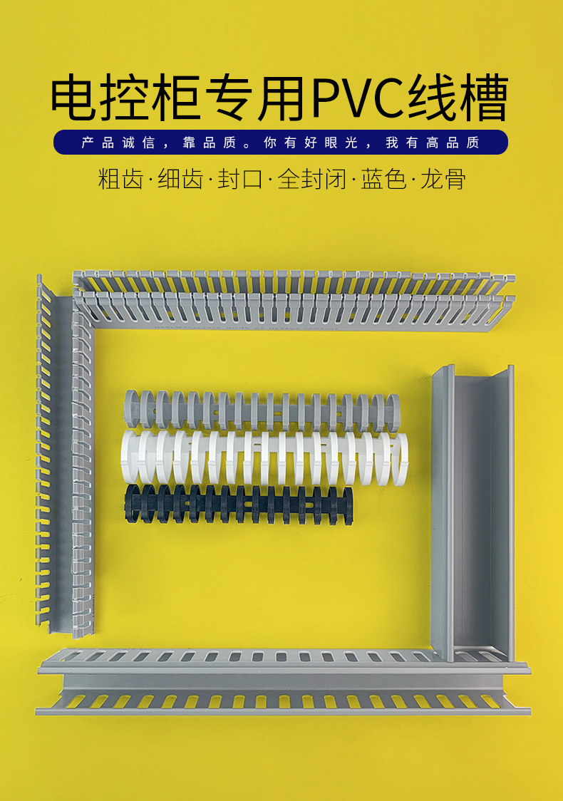 20230404-业冠-线槽第二版详情_01.jpg