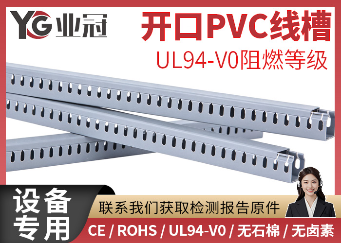 矿山设备专用PVC线槽：矿山井下防潮防爆、耐磨抗砸布线选型指南