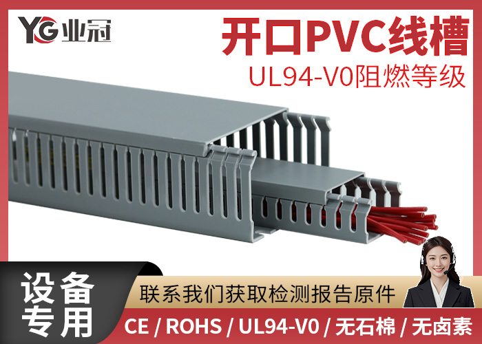 造纸制浆设备专用 PVC 线槽厂家 车间耐酸碱防潮防腐蚀线槽