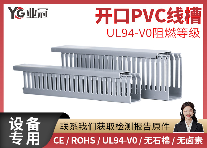 食品加工设备专用PVC线槽厂家 车间洁净防霉耐油污线槽