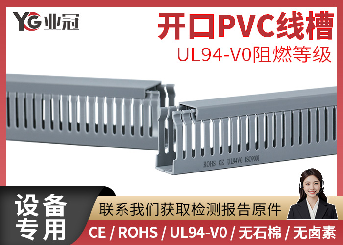纺织印染设备专用 PVC 线槽厂家 车间耐酸碱防染液耐高温线槽
