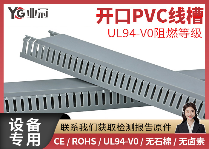 物流仓储设备专用 PVC 线槽：智能仓库耐磨抗冲击、防潮防尘布线选型指南
