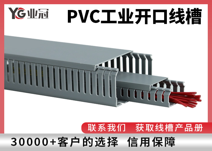 冷库冷链设备专用 PVC 线槽:高低温冷库耐低温防凝露、抗冻融卫生级布线选型指南